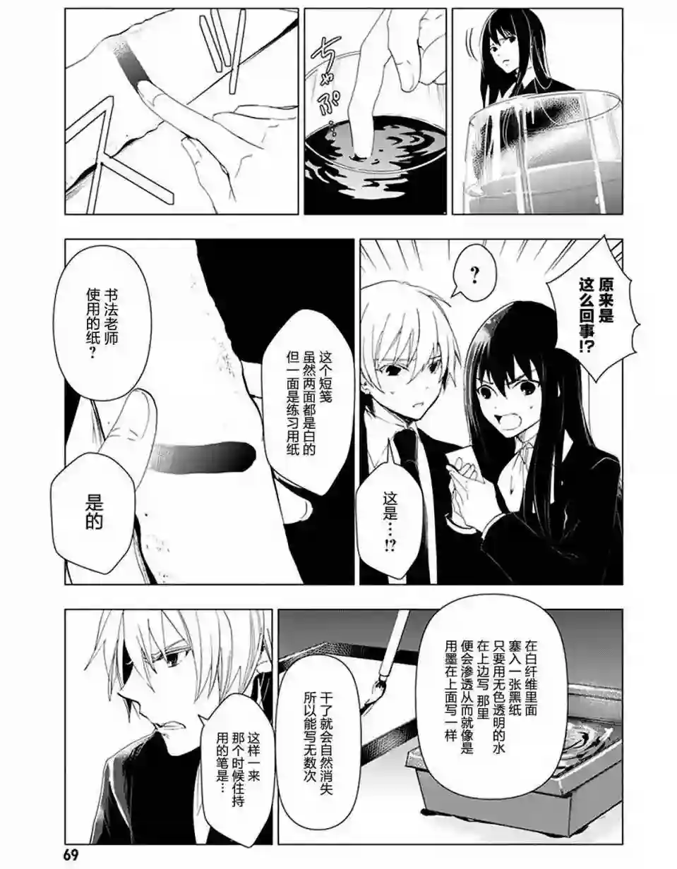 万能鉴定师Q的事件簿（鉴定师Q）第35回