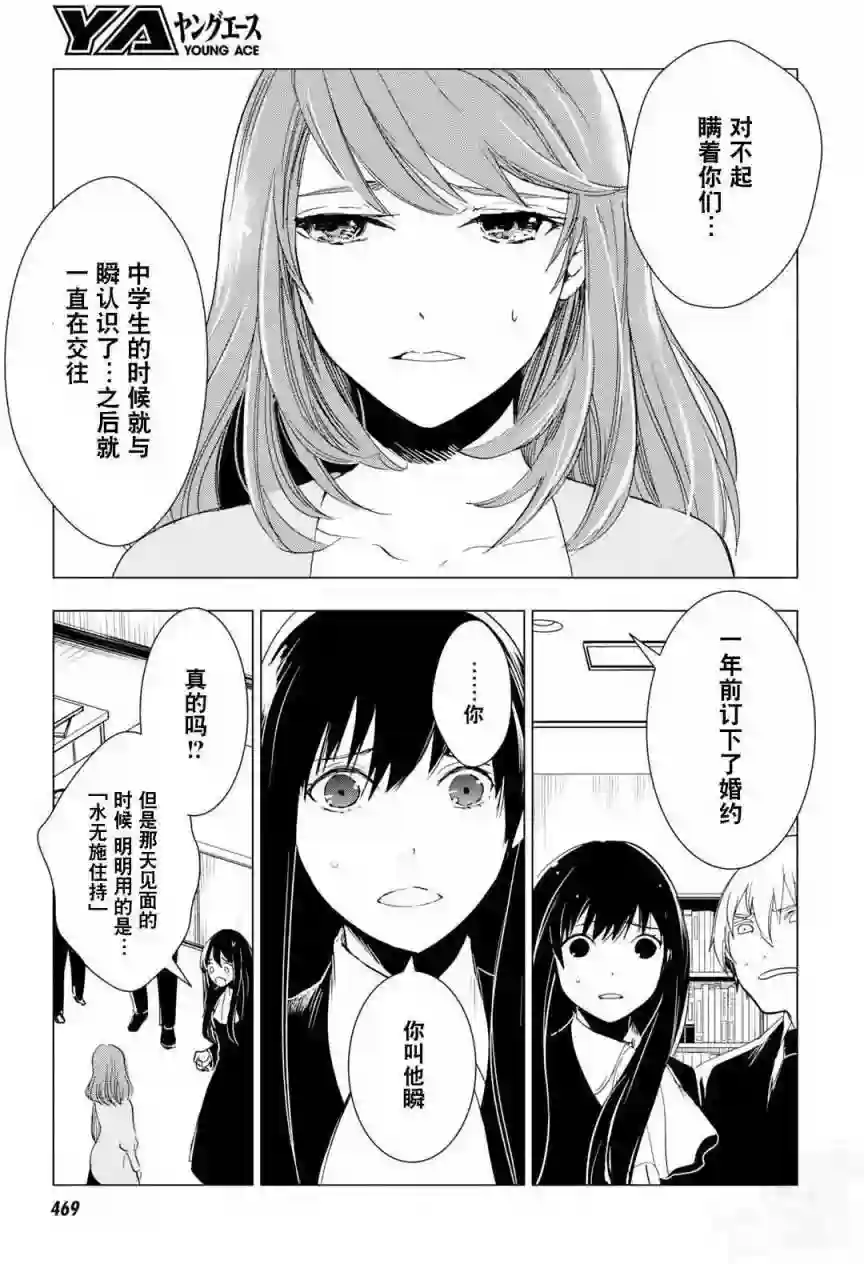 万能鉴定师Q的事件簿（鉴定师Q）第38回