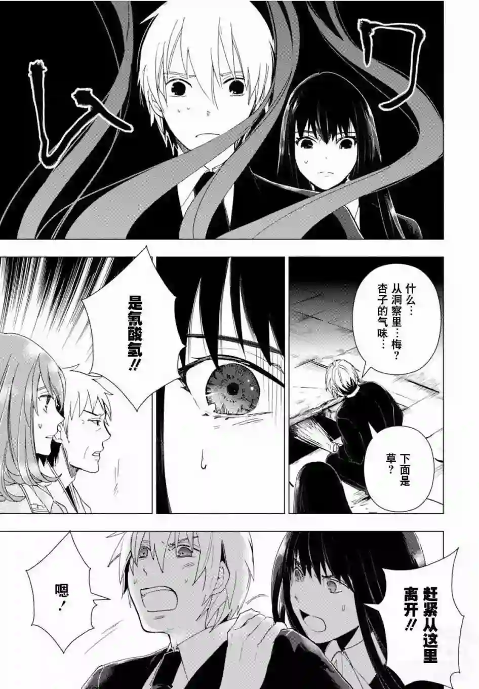 万能鉴定师Q的事件簿（鉴定师Q）第39回