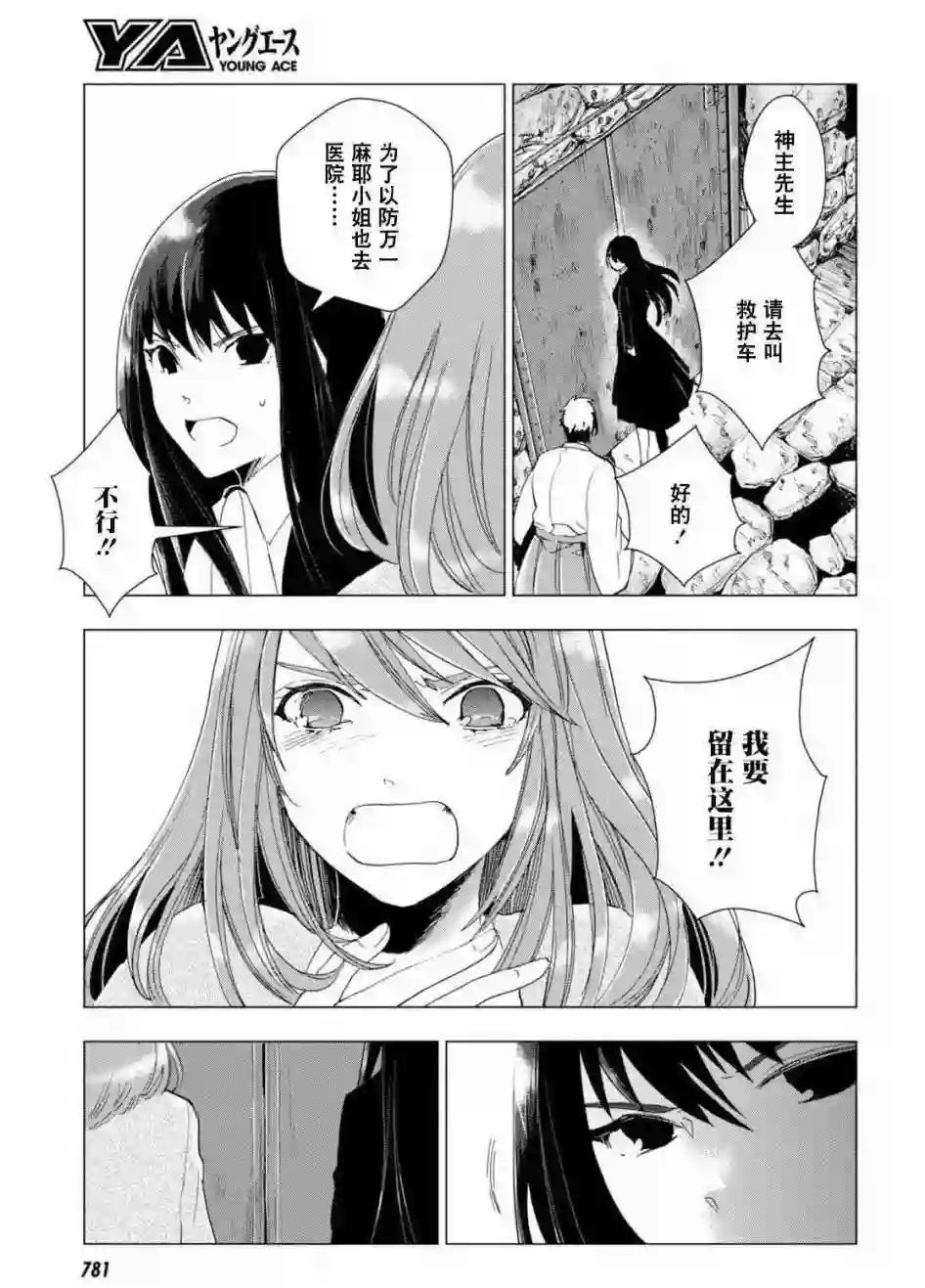 万能鉴定师Q的事件簿（鉴定师Q）第39回