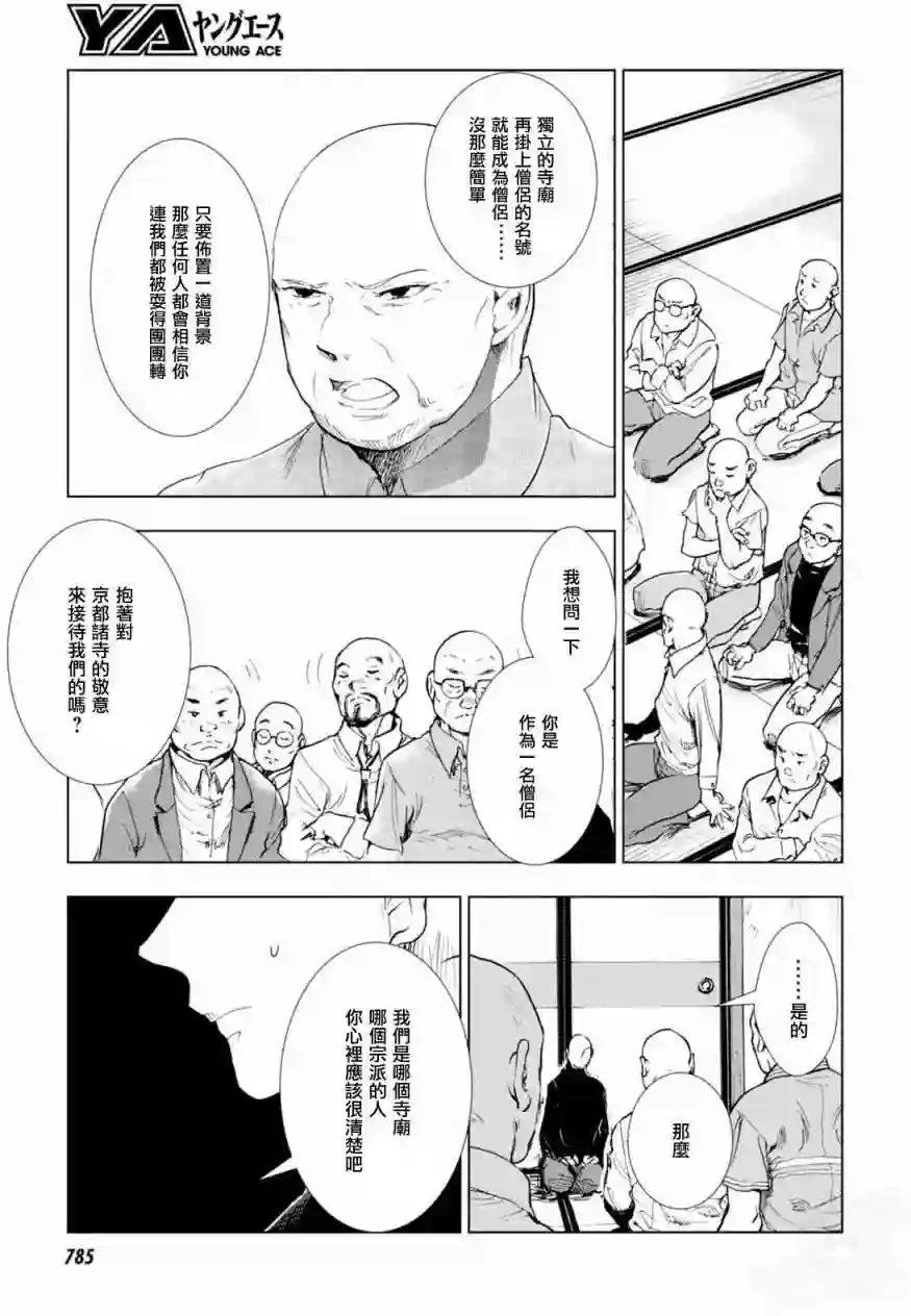 万能鉴定师Q的事件簿（鉴定师Q）第40回