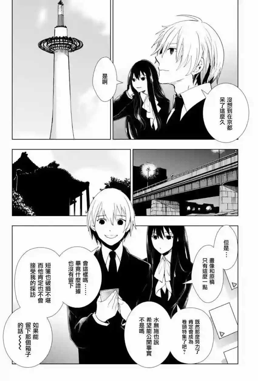 万能鉴定师Q的事件簿（鉴定师Q）第40回