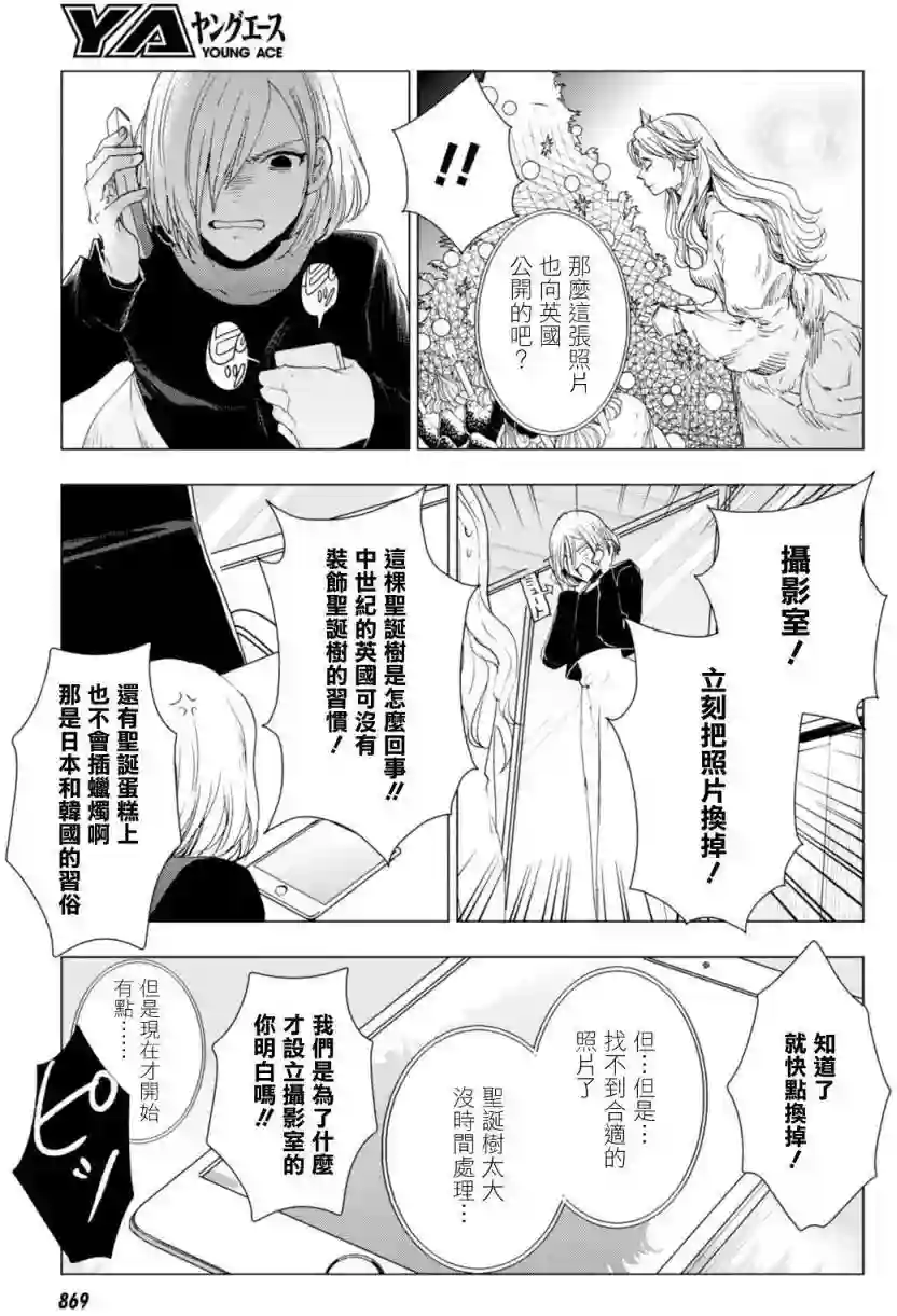 万能鉴定师Q的事件簿（鉴定师Q）第42回