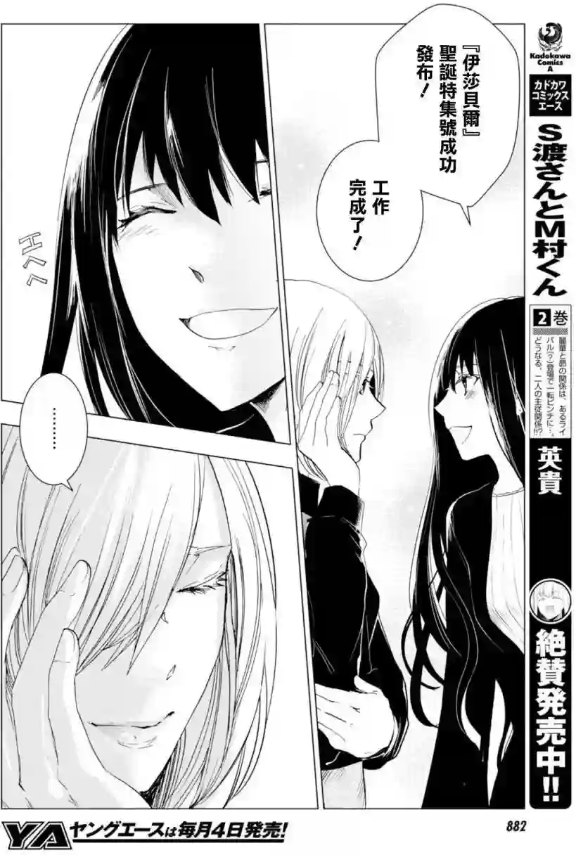 万能鉴定师Q的事件簿（鉴定师Q）第42回