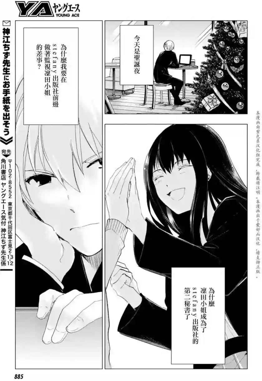 万能鉴定师Q的事件簿（鉴定师Q）第42回