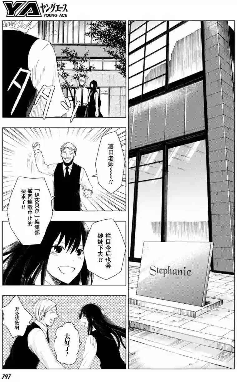 万能鉴定师Q的事件簿（鉴定师Q）第44回