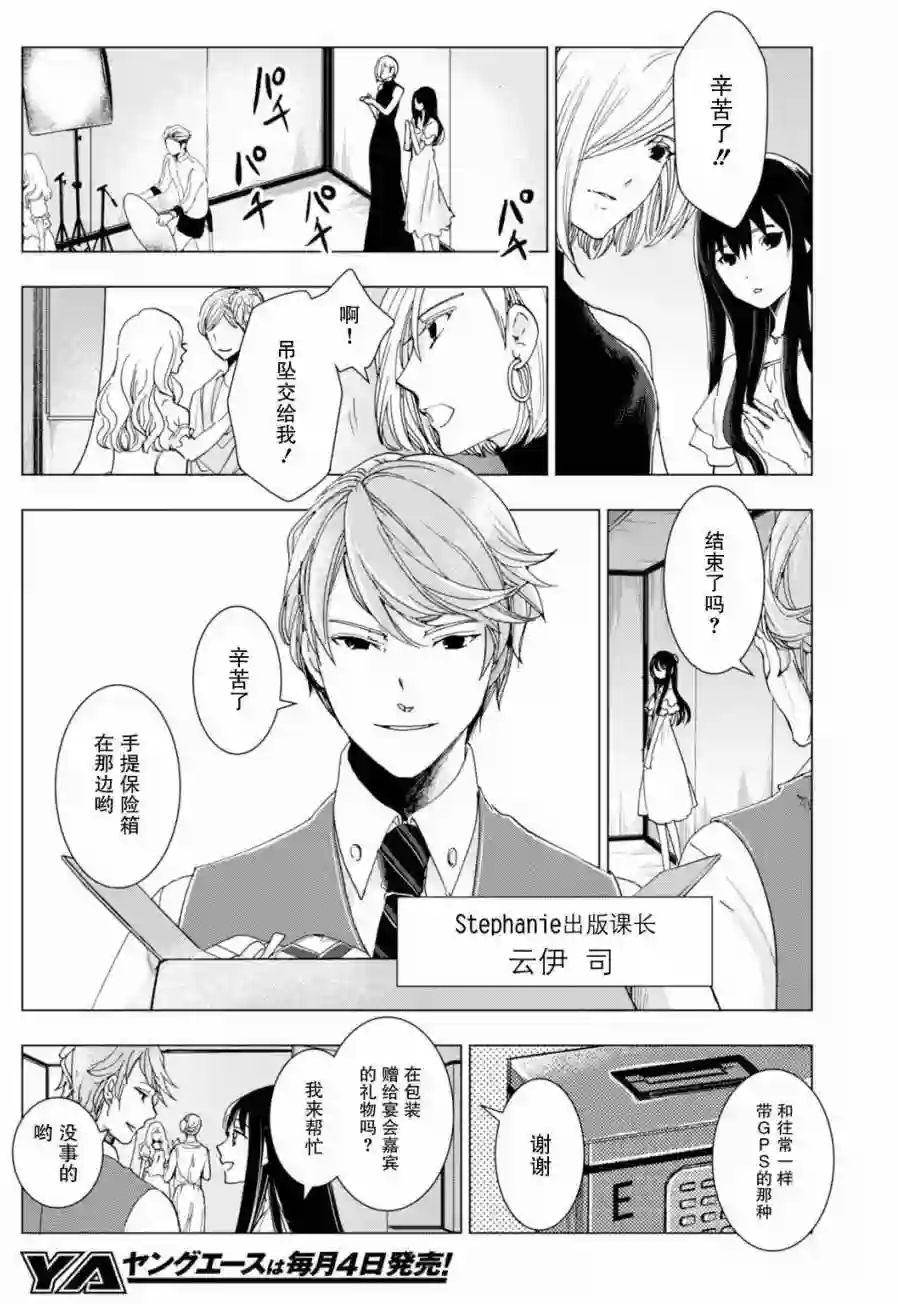 万能鉴定师Q的事件簿（鉴定师Q）第46回