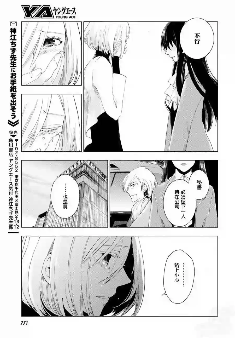 万能鉴定师Q的事件簿（鉴定师Q）第47回