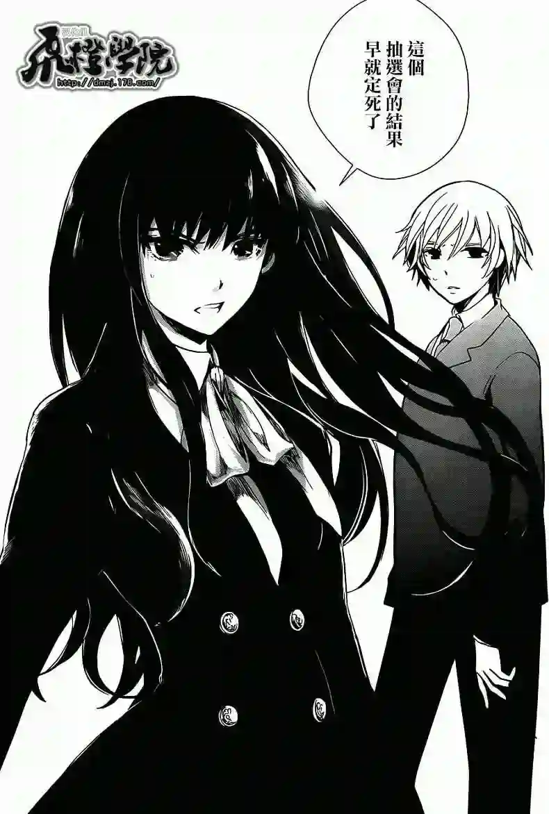 万能鉴定师Q的事件簿（鉴定师Q）第02回