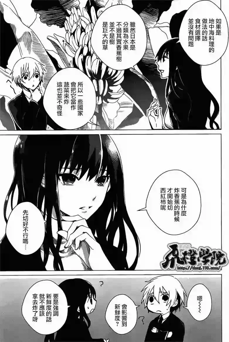 万能鉴定师Q的事件簿（鉴定师Q）第03回