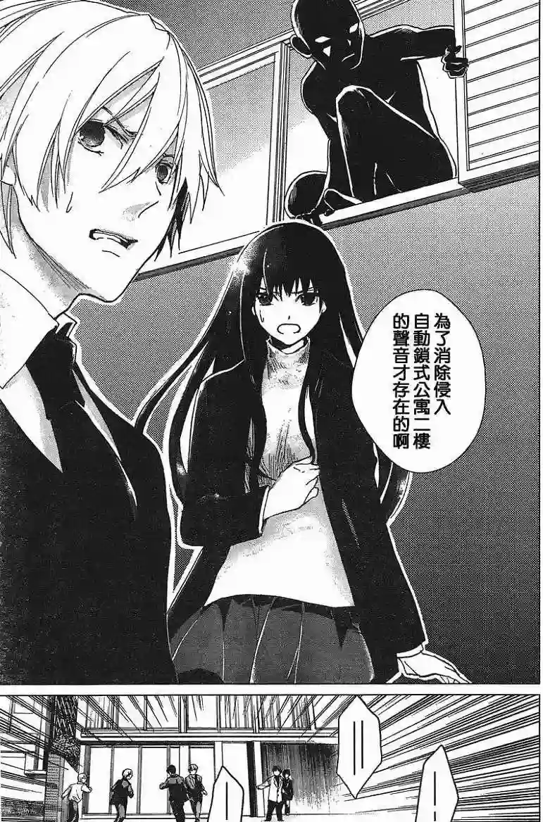 万能鉴定师Q的事件簿（鉴定师Q）第04回