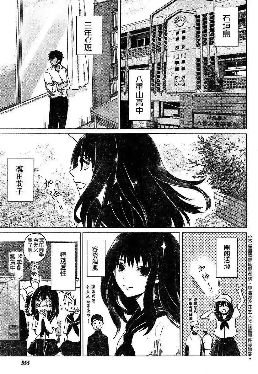 万能鉴定师Q的事件簿（鉴定师Q）第05回