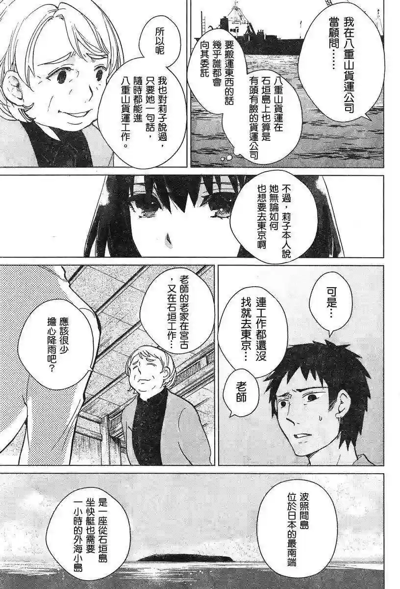 万能鉴定师Q的事件簿（鉴定师Q）第05回