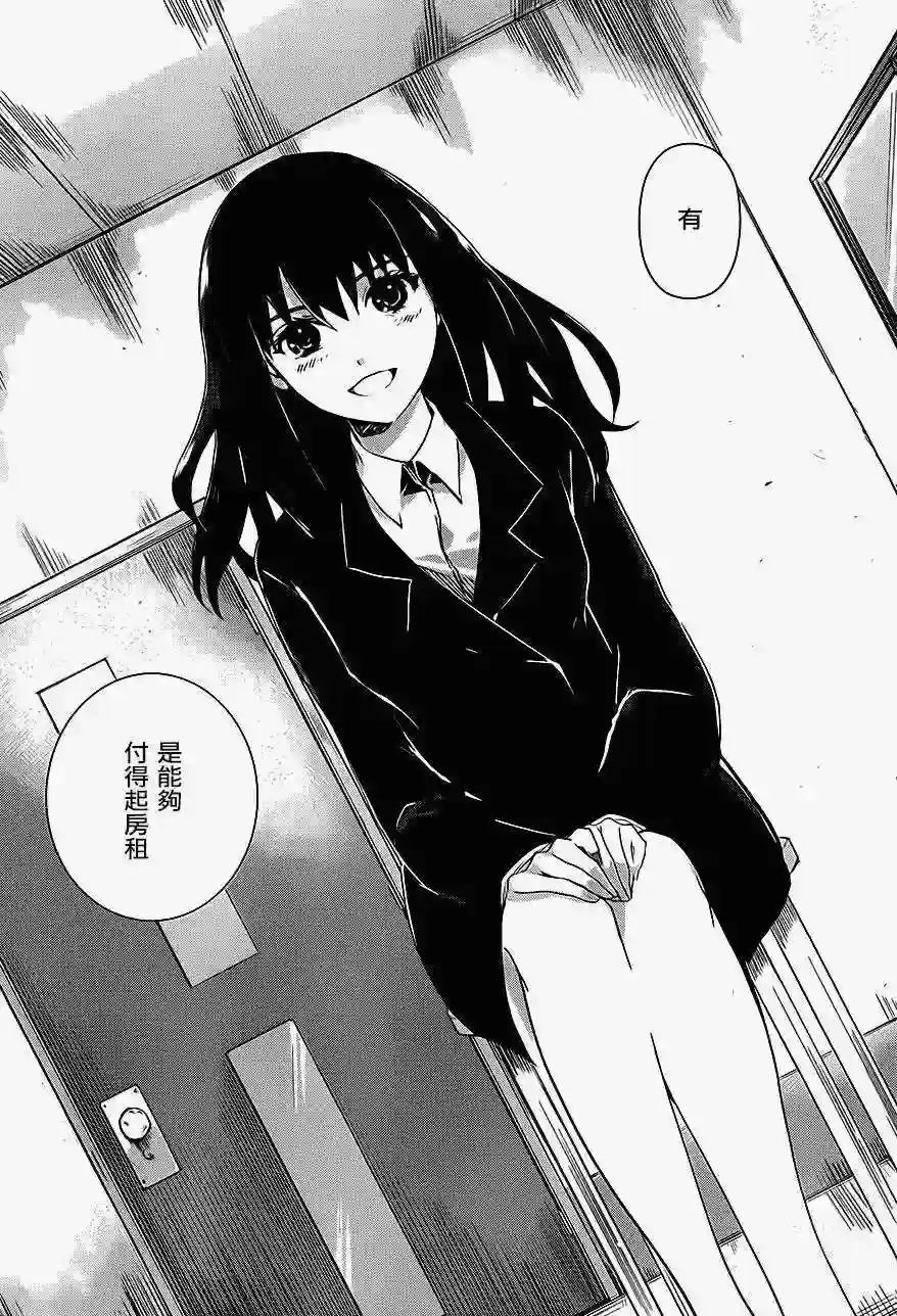 万能鉴定师Q的事件簿（鉴定师Q）第06回