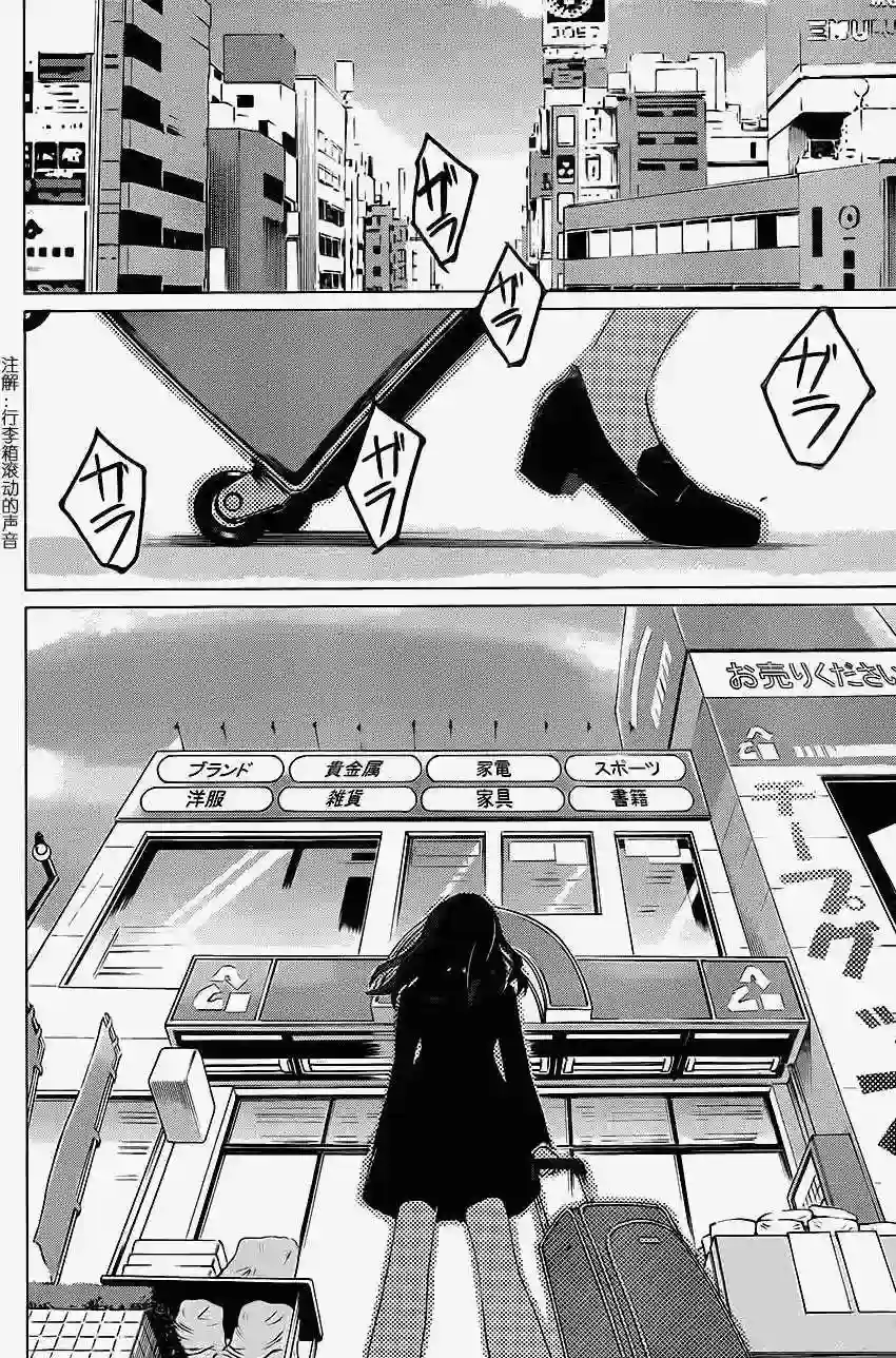 万能鉴定师Q的事件簿（鉴定师Q）第06回