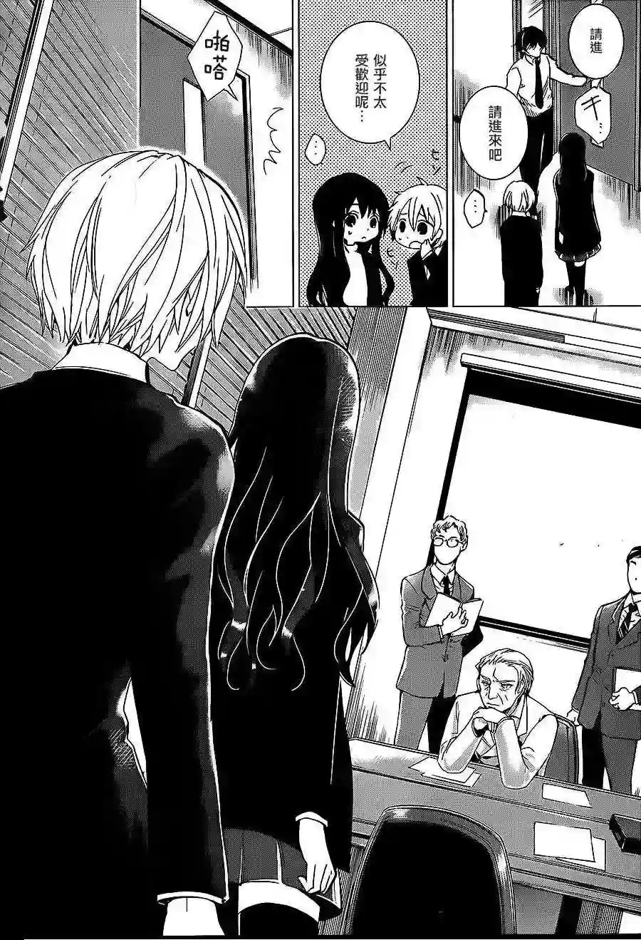 万能鉴定师Q的事件簿（鉴定师Q）第07回