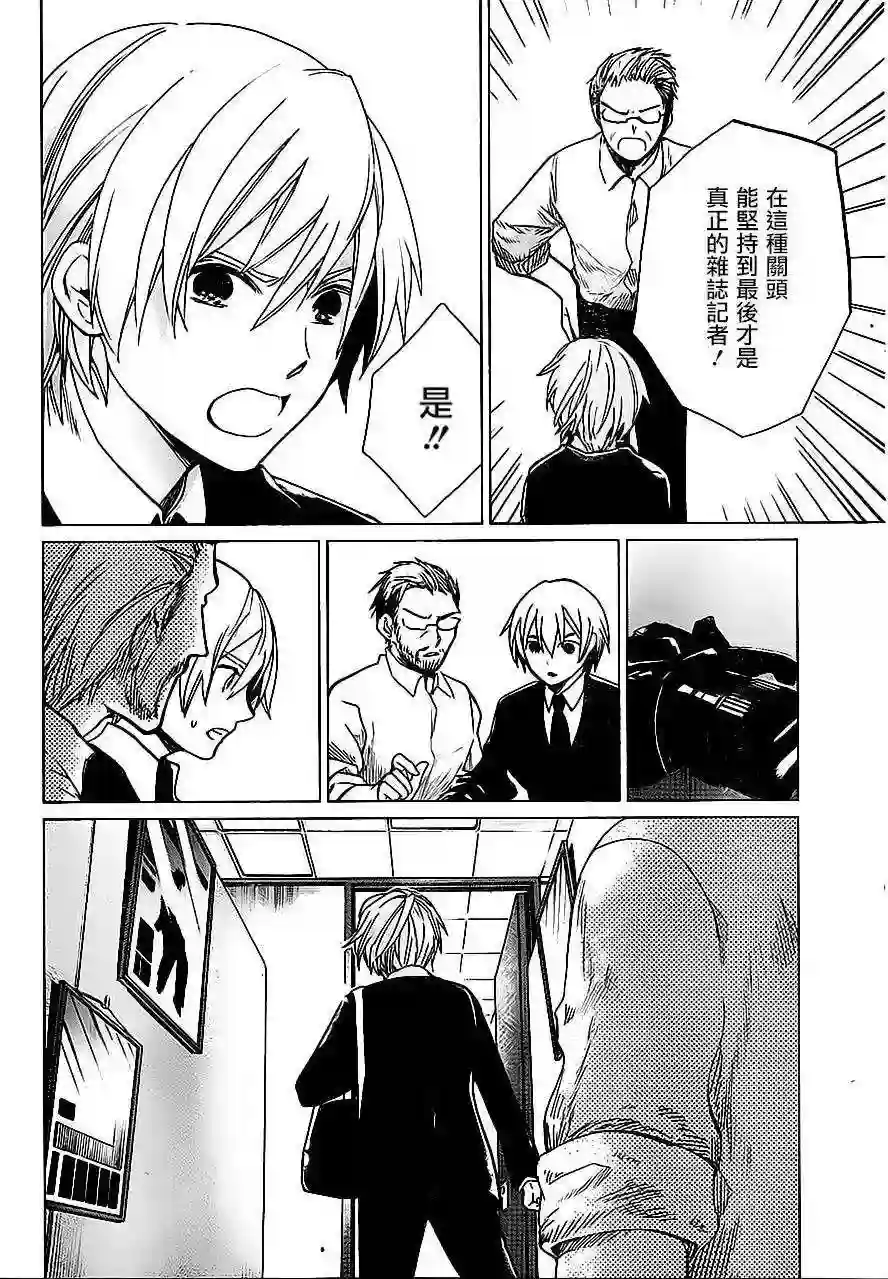 万能鉴定师Q的事件簿（鉴定师Q）第09回