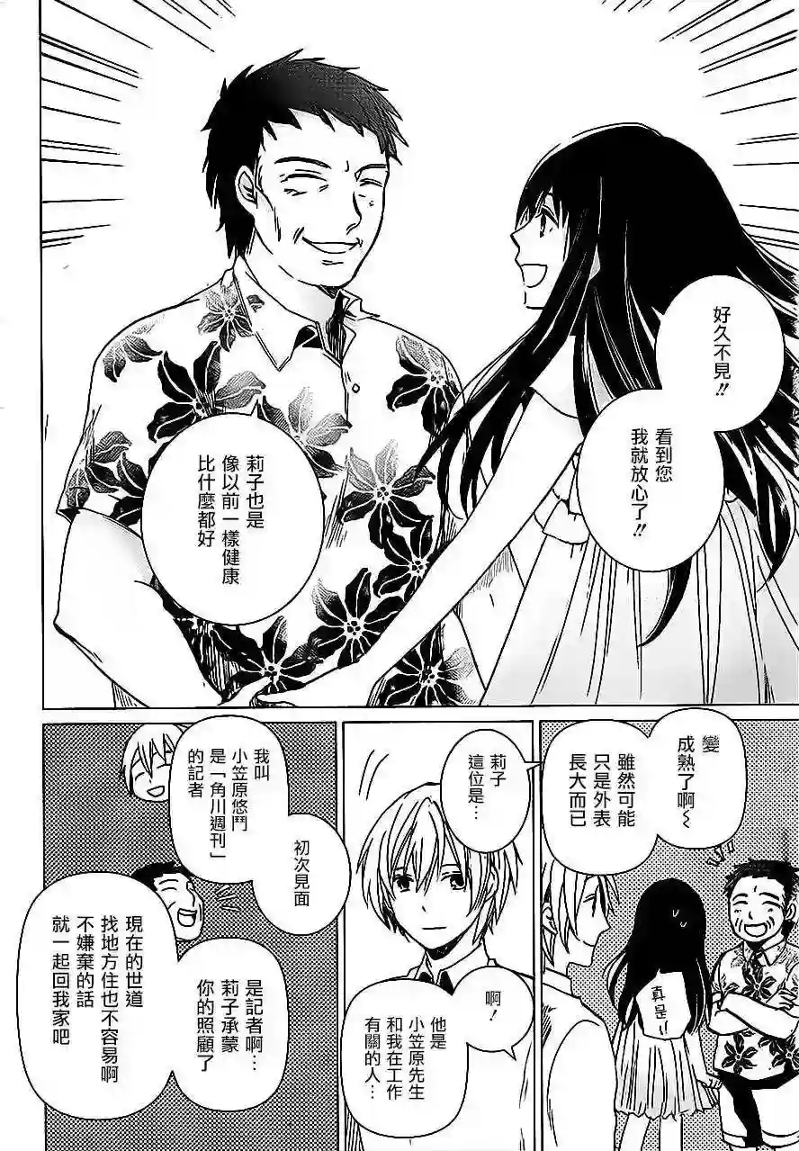 万能鉴定师Q的事件簿（鉴定师Q）第09回