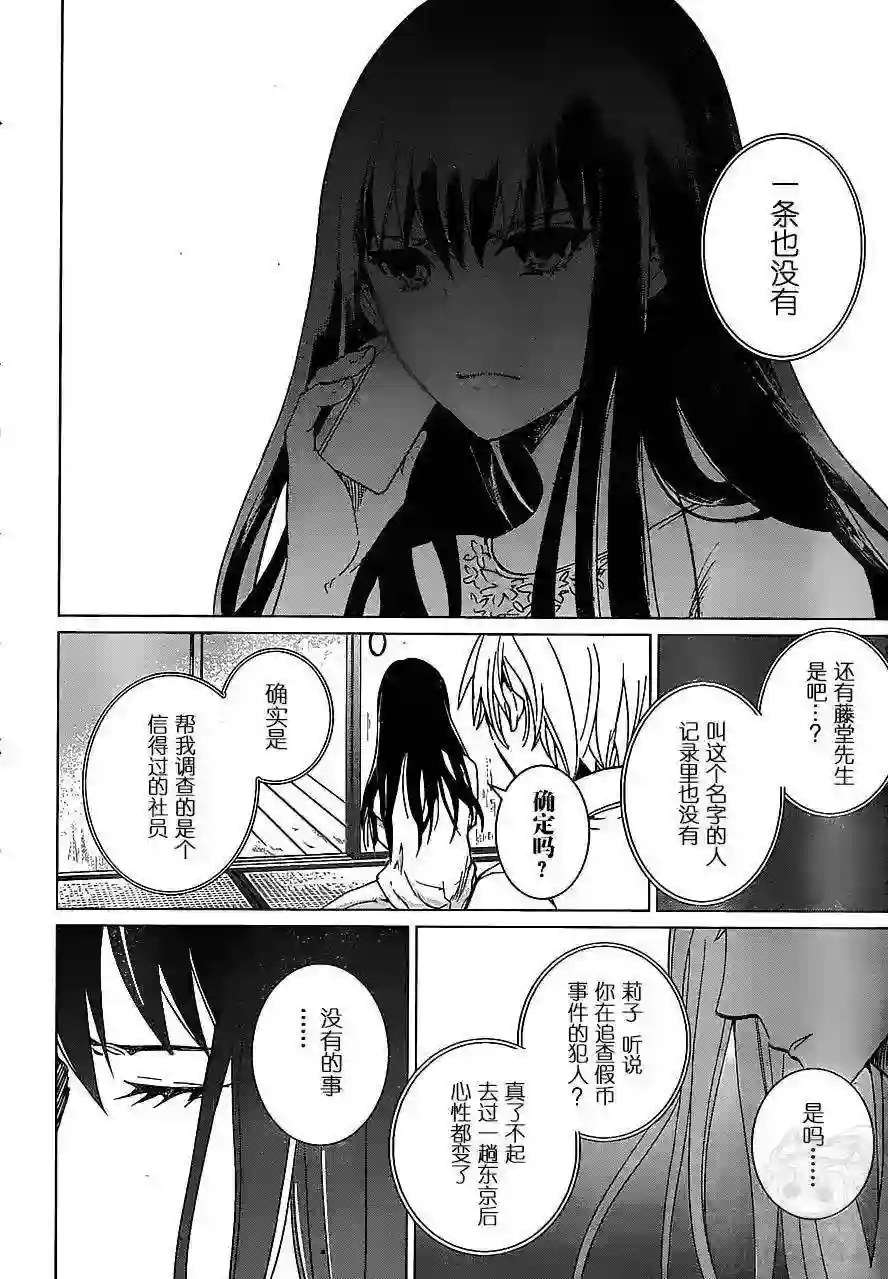 万能鉴定师Q的事件簿（鉴定师Q）第10回