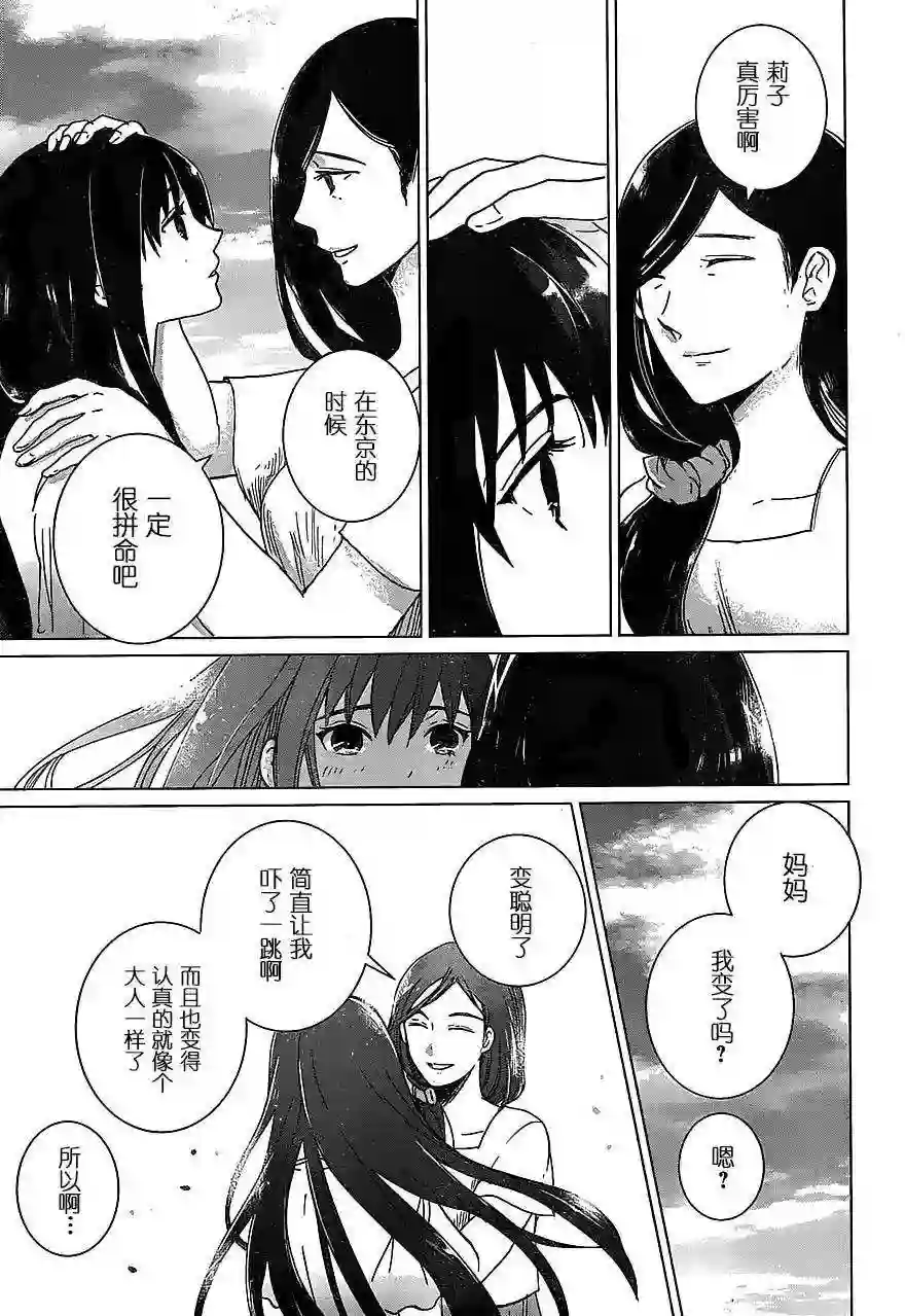 万能鉴定师Q的事件簿（鉴定师Q）第10回