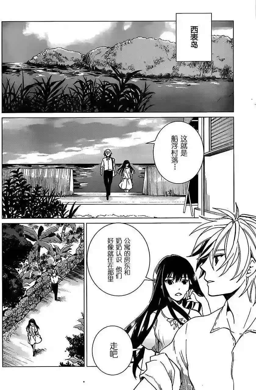 万能鉴定师Q的事件簿（鉴定师Q）第10回