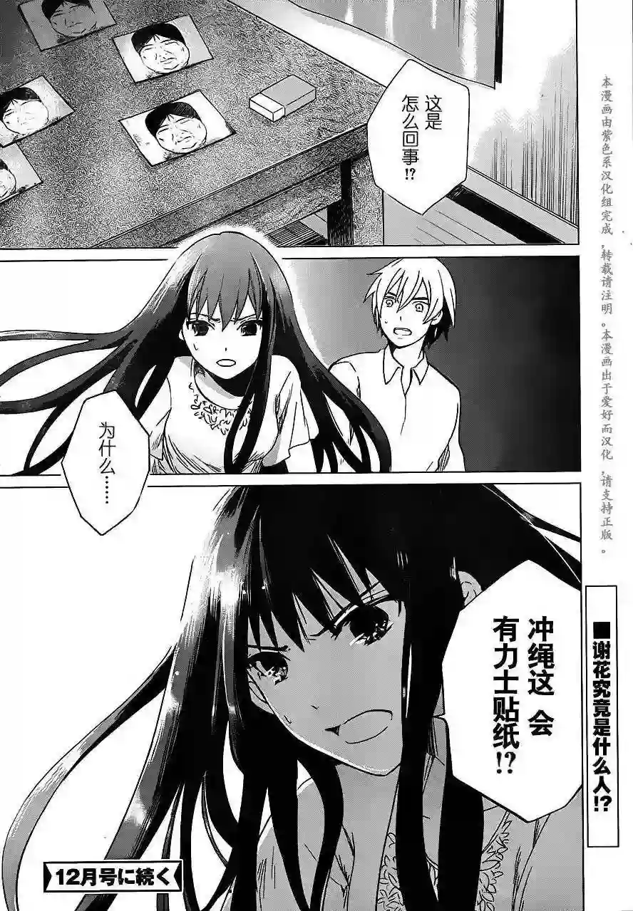 万能鉴定师Q的事件簿（鉴定师Q）第10回