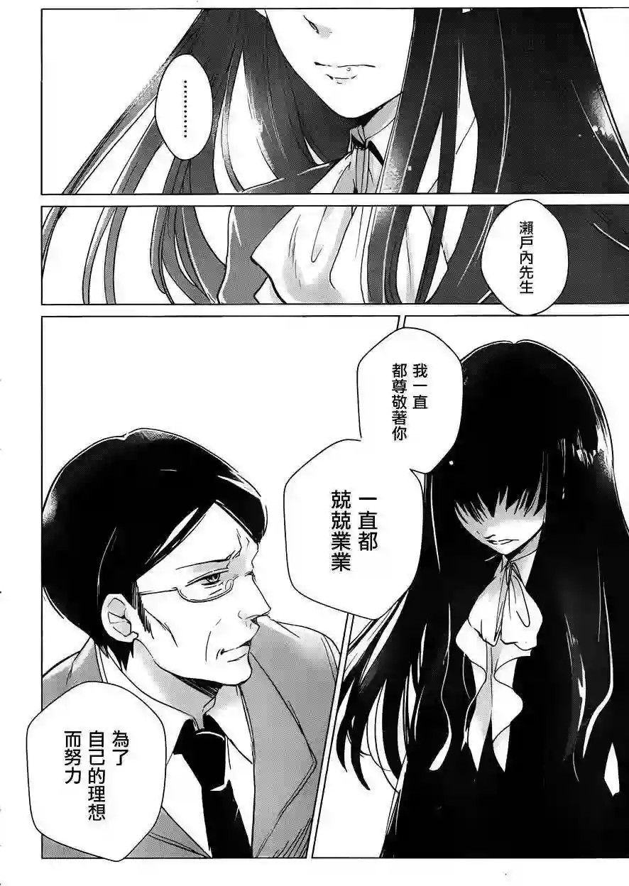 万能鉴定师Q的事件簿（鉴定师Q）第13回