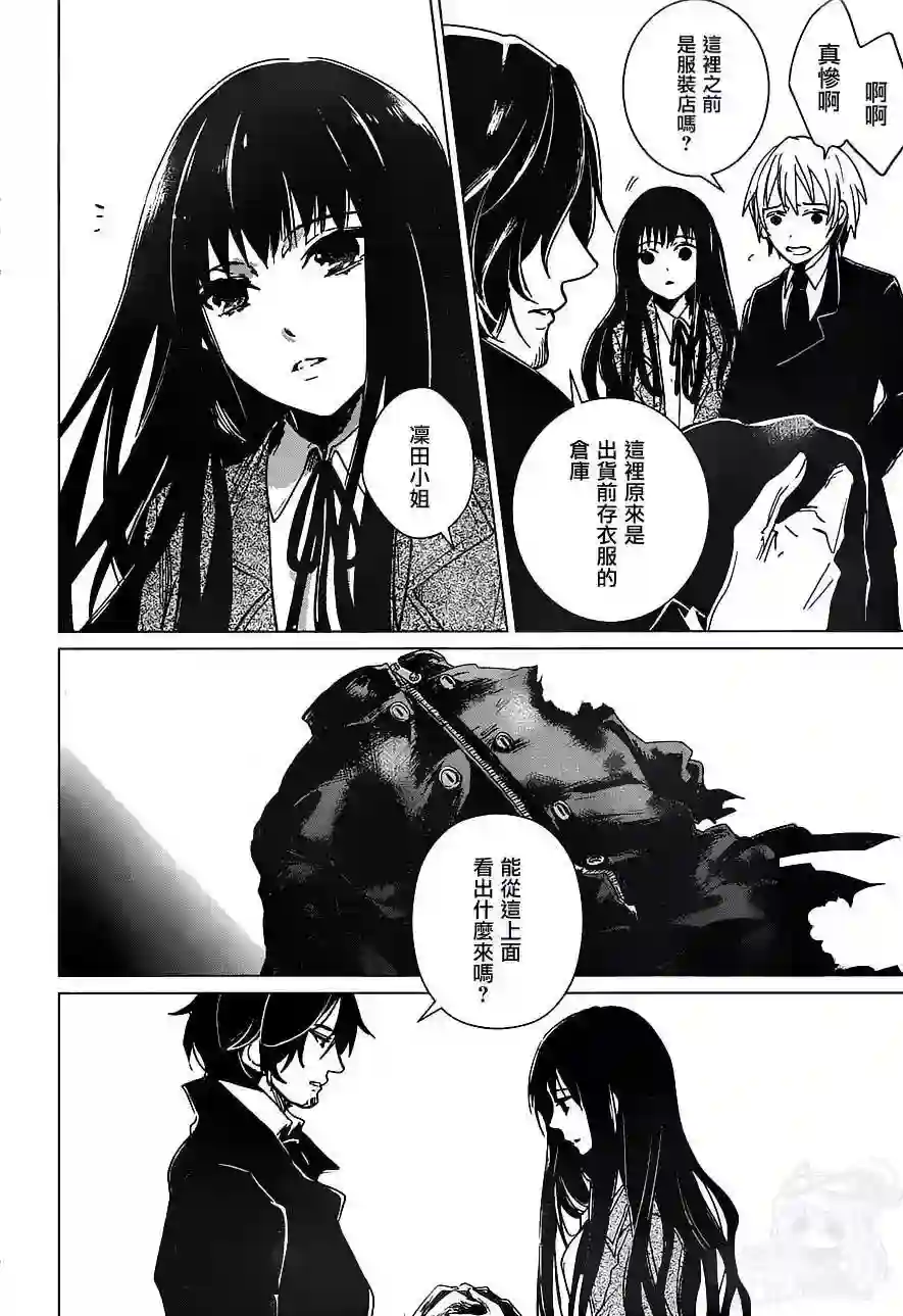 万能鉴定师Q的事件簿（鉴定师Q）第14回