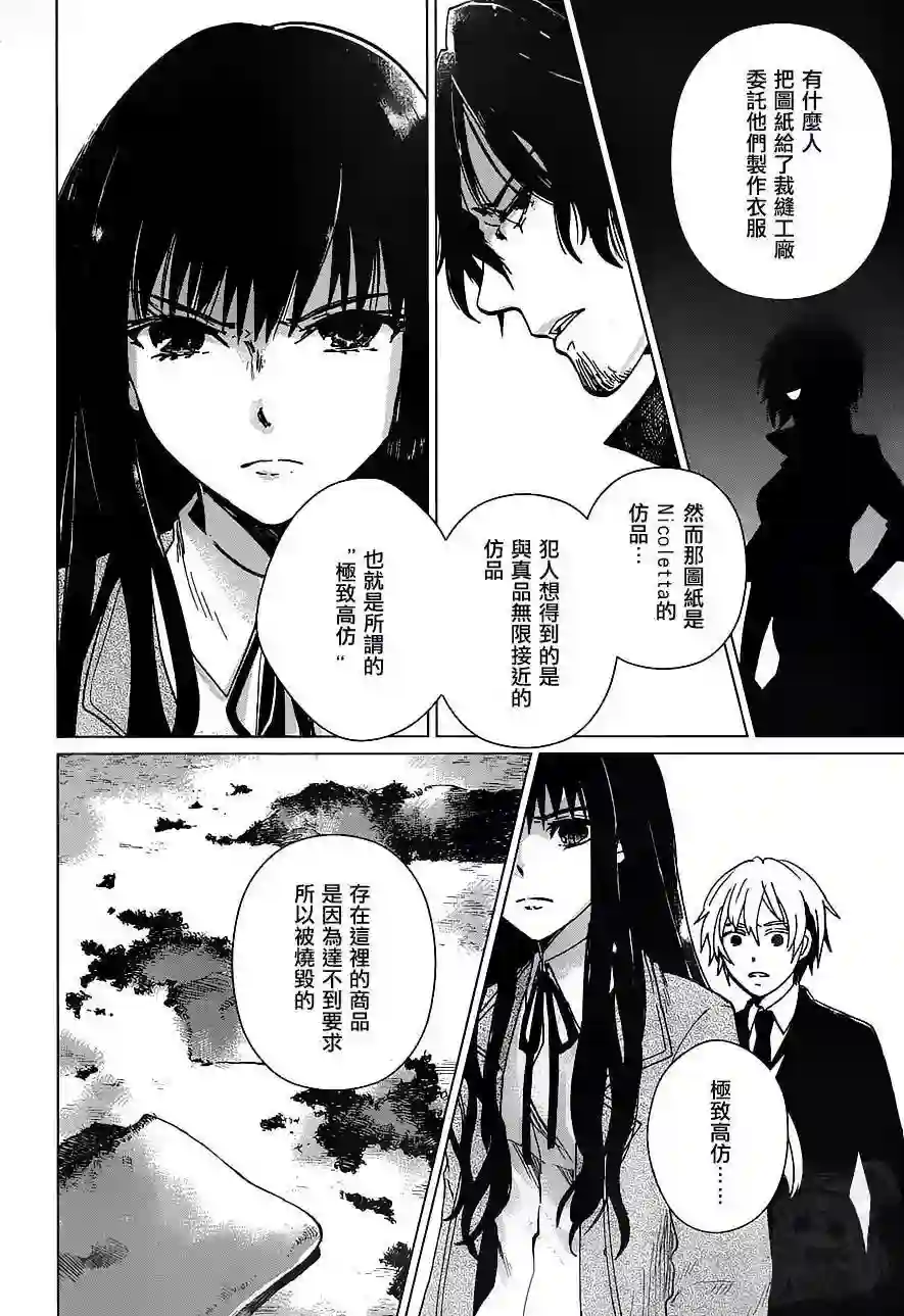 万能鉴定师Q的事件簿（鉴定师Q）第14回