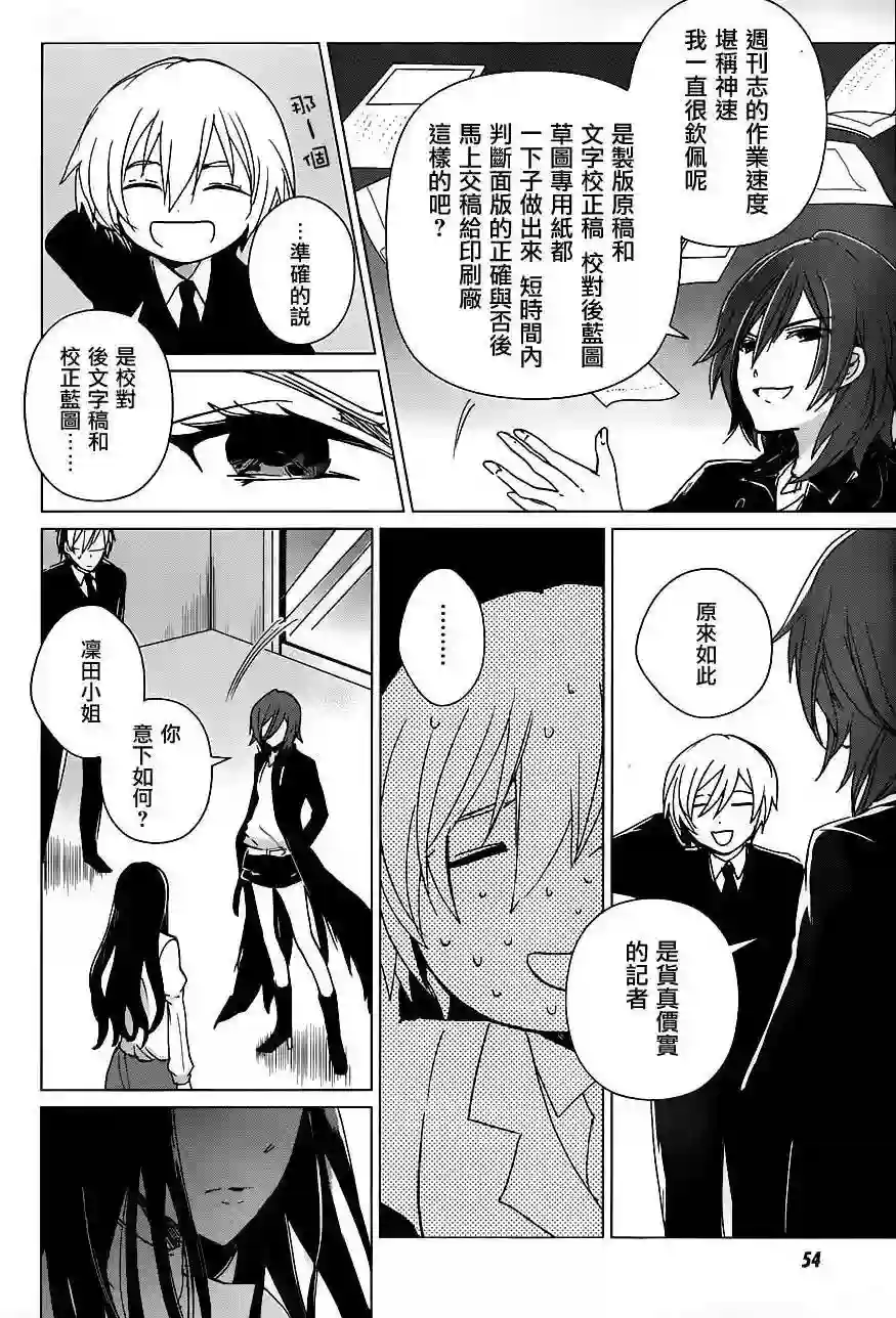 万能鉴定师Q的事件簿（鉴定师Q）第15回