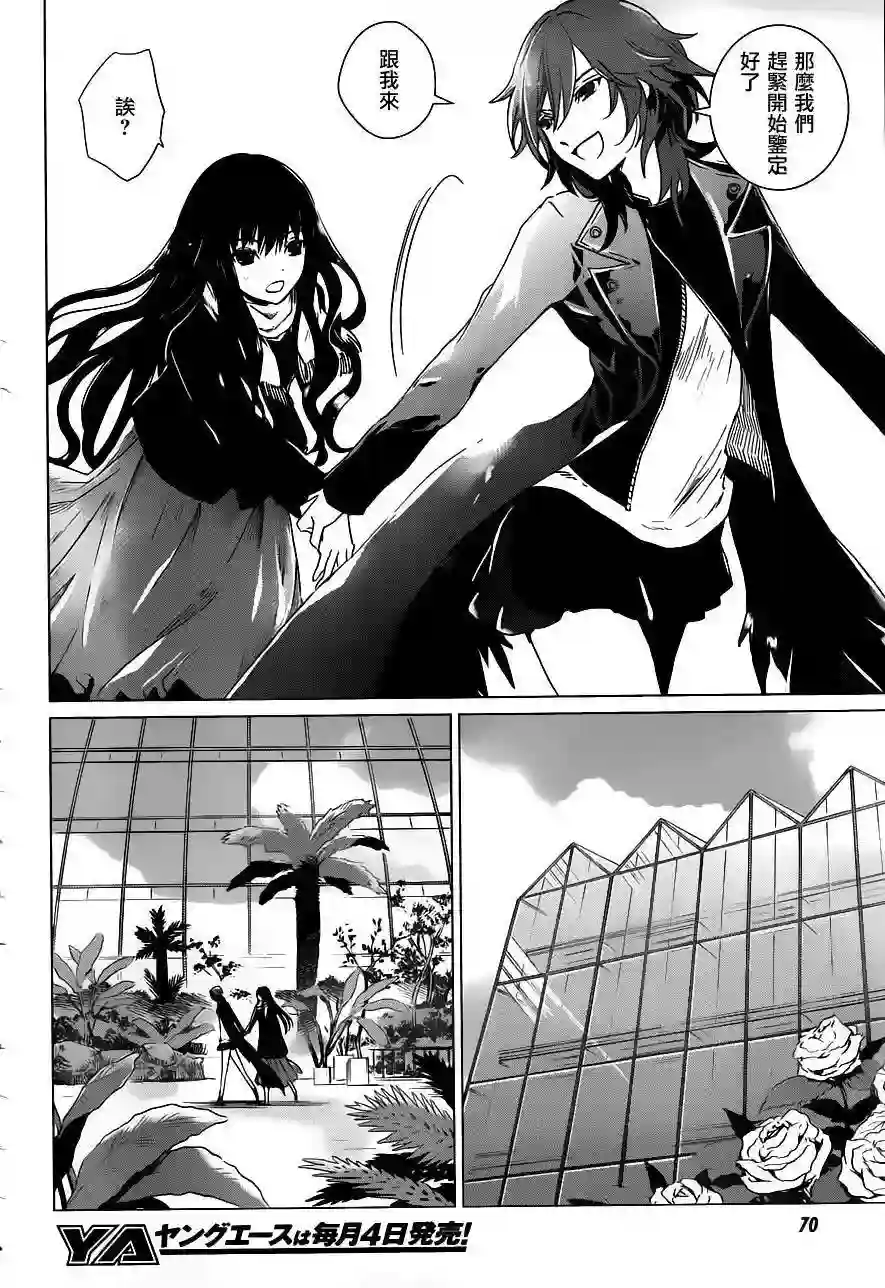 万能鉴定师Q的事件簿（鉴定师Q）第15回