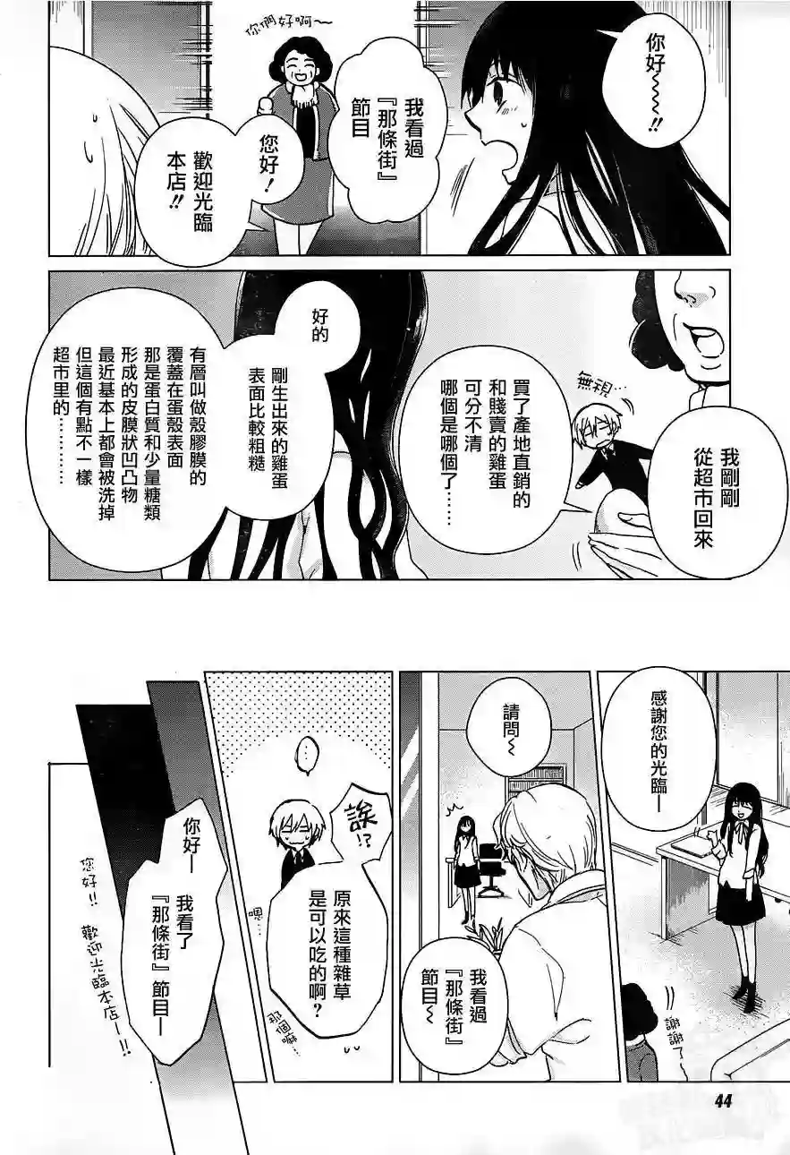 万能鉴定师Q的事件簿（鉴定师Q）第15回