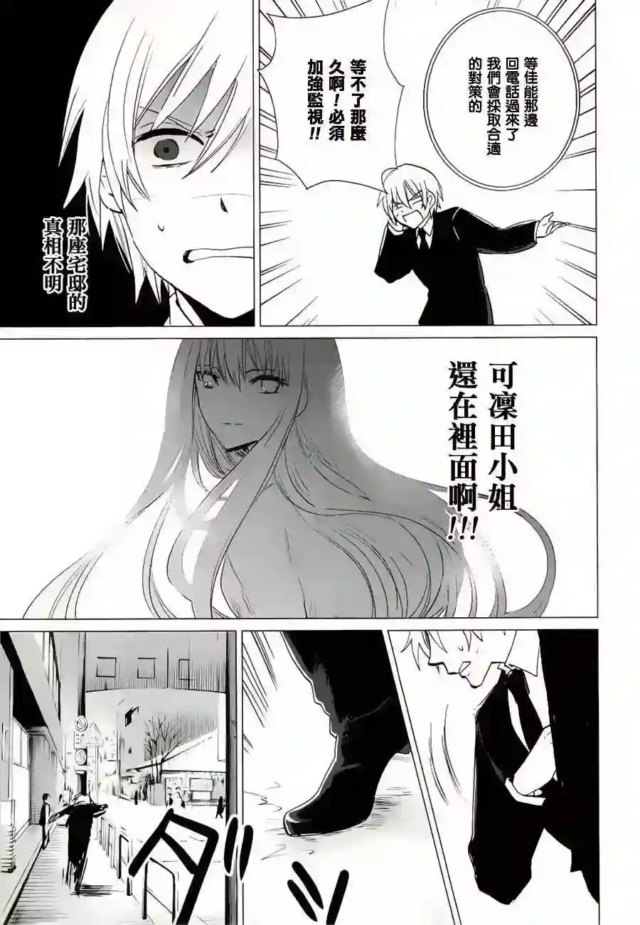 万能鉴定师Q的事件簿（鉴定师Q）第17回