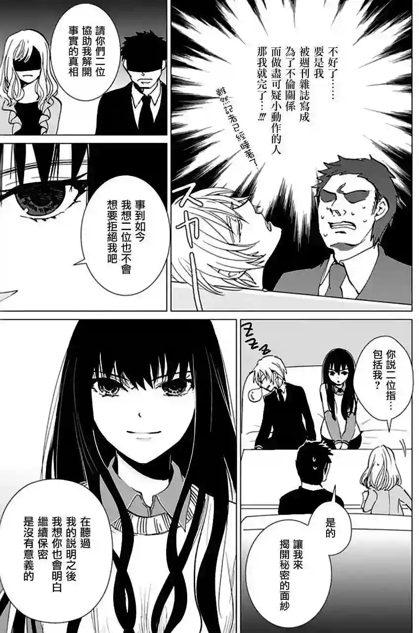 万能鉴定师Q的事件簿（鉴定师Q）第18回