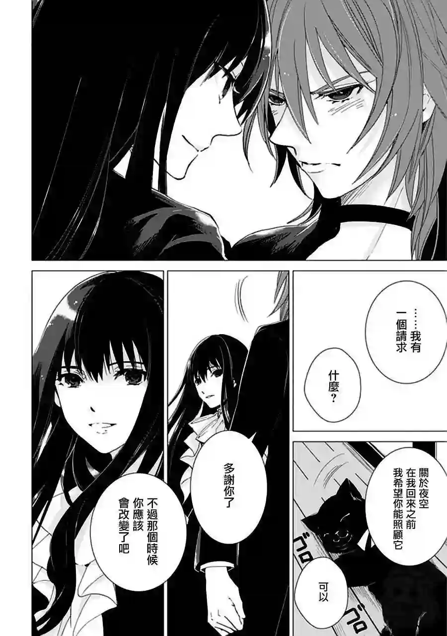 万能鉴定师Q的事件簿（鉴定师Q）第21回