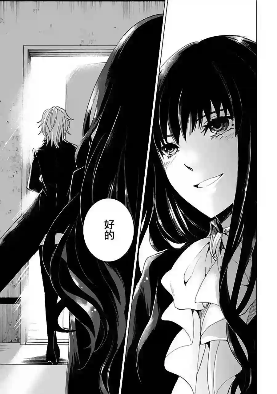 万能鉴定师Q的事件簿（鉴定师Q）第21回