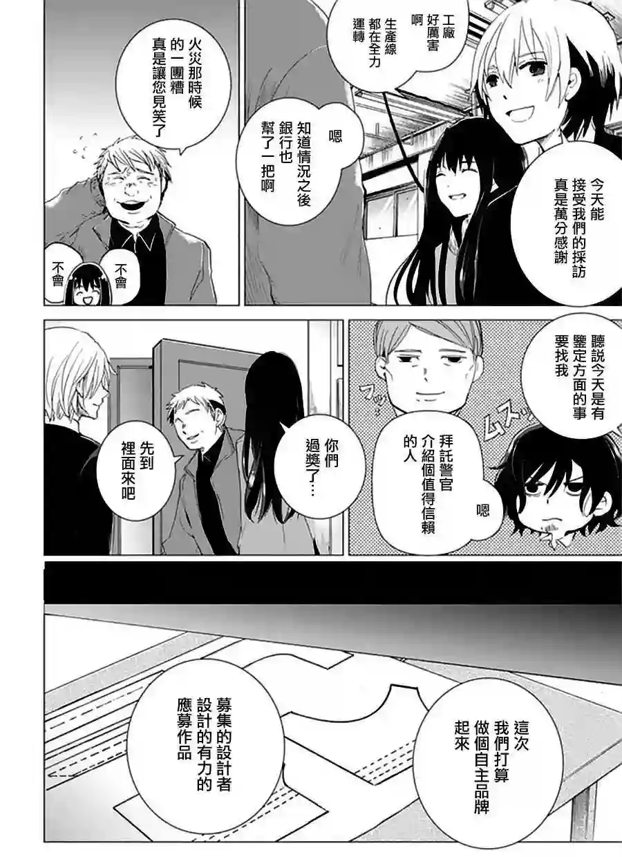 万能鉴定师Q的事件簿（鉴定师Q）第21回