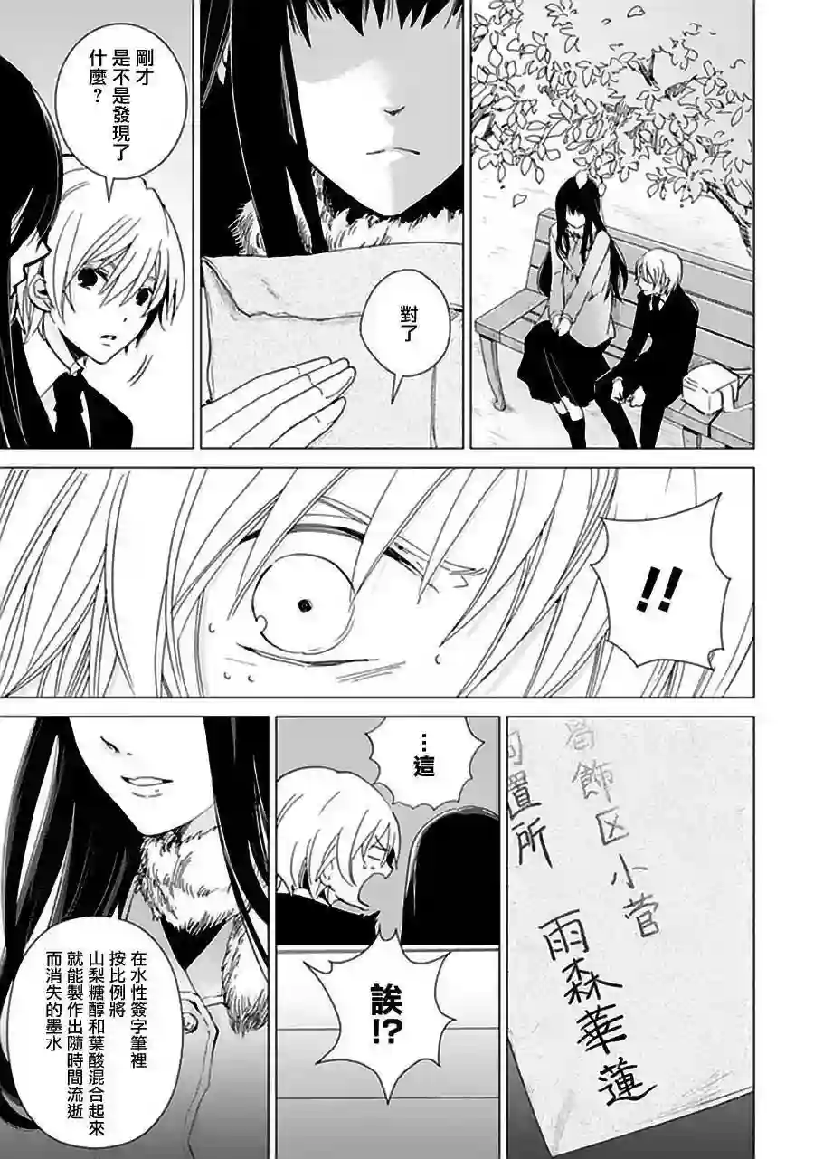 万能鉴定师Q的事件簿（鉴定师Q）第21回