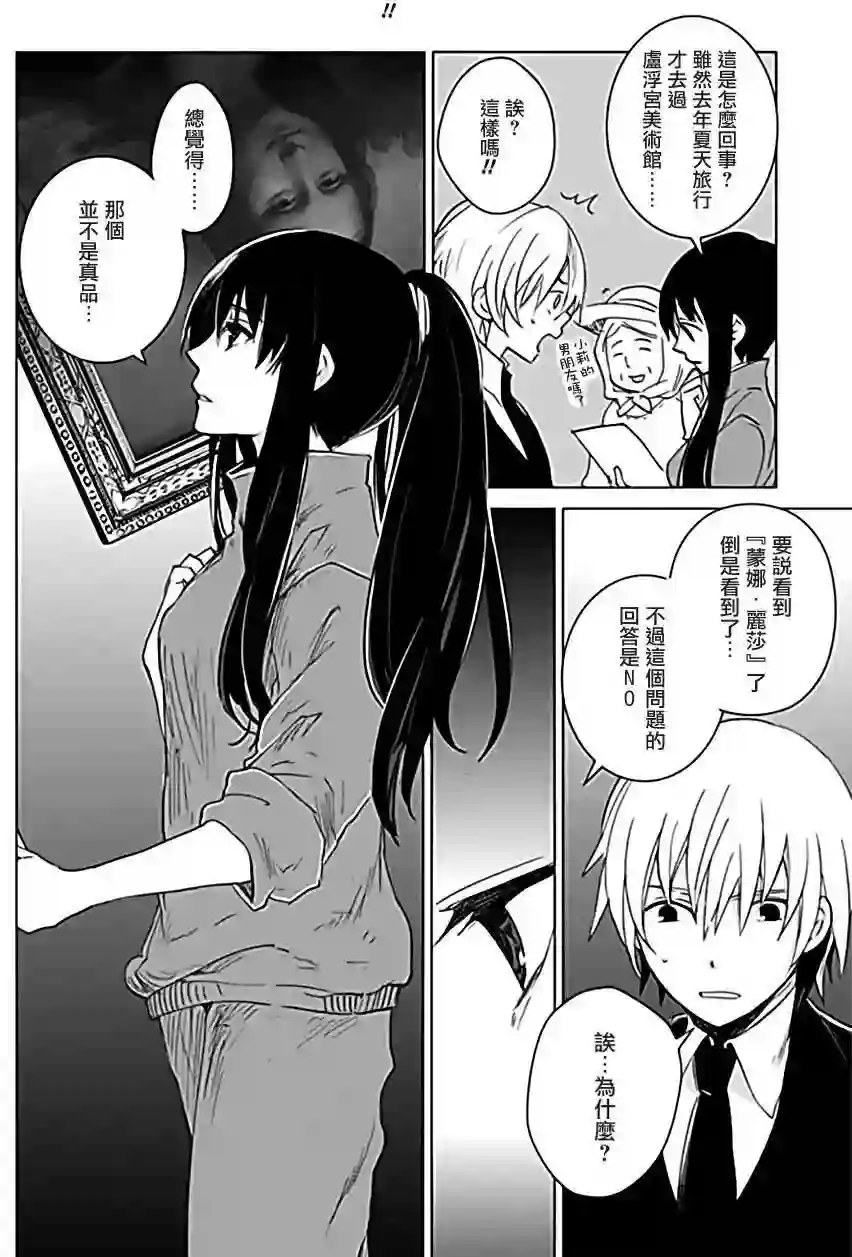 万能鉴定师Q的事件簿（鉴定师Q）第22回