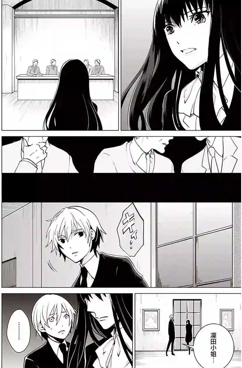 万能鉴定师Q的事件簿（鉴定师Q）第23回