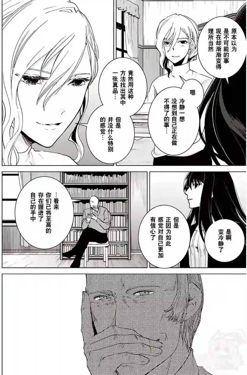 万能鉴定师Q的事件簿（鉴定师Q）第25回