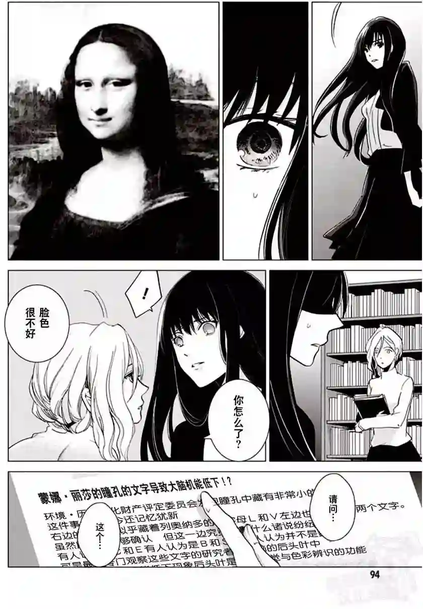 万能鉴定师Q的事件簿（鉴定师Q）第25回