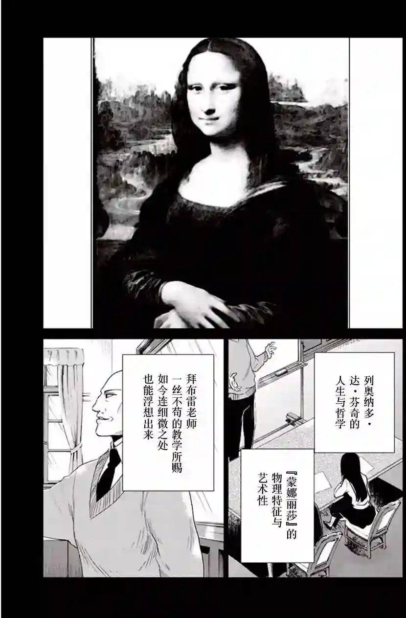 万能鉴定师Q的事件簿（鉴定师Q）第25回