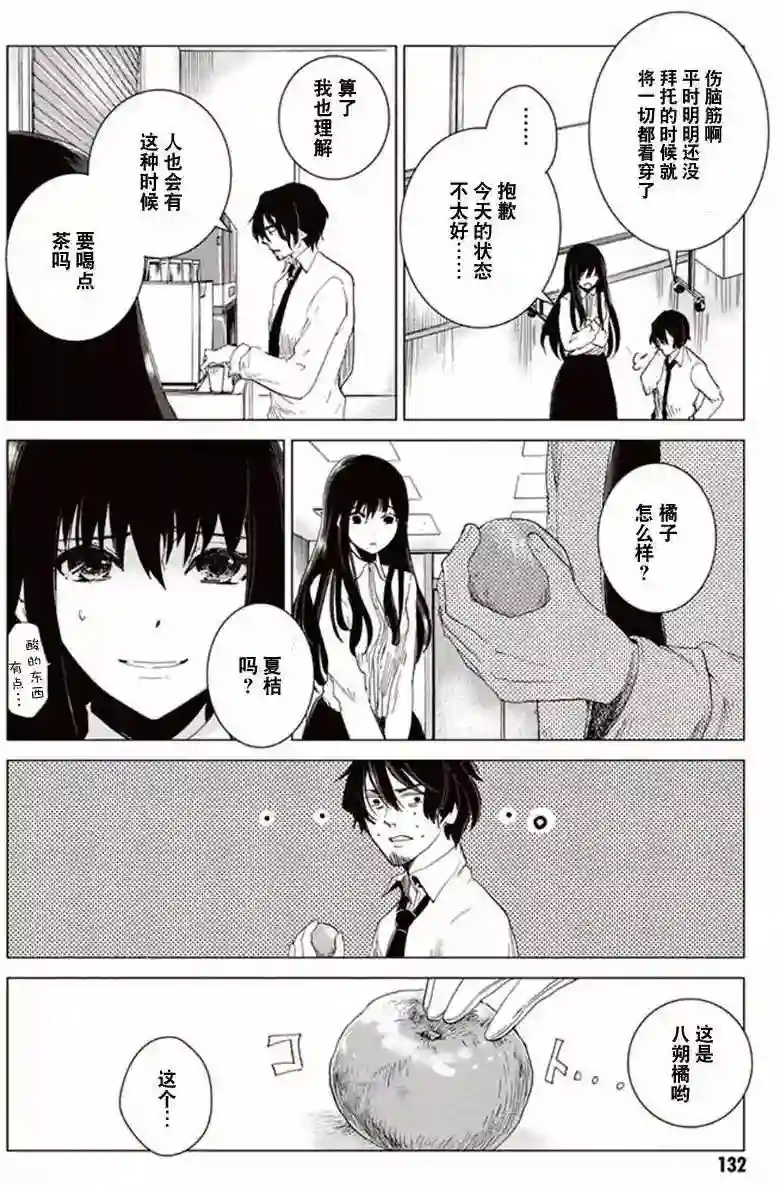 万能鉴定师Q的事件簿（鉴定师Q）第26回