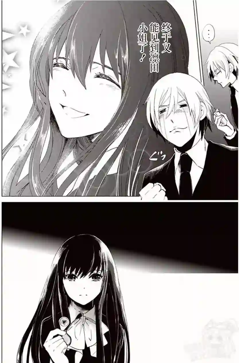 万能鉴定师Q的事件簿（鉴定师Q）第26回