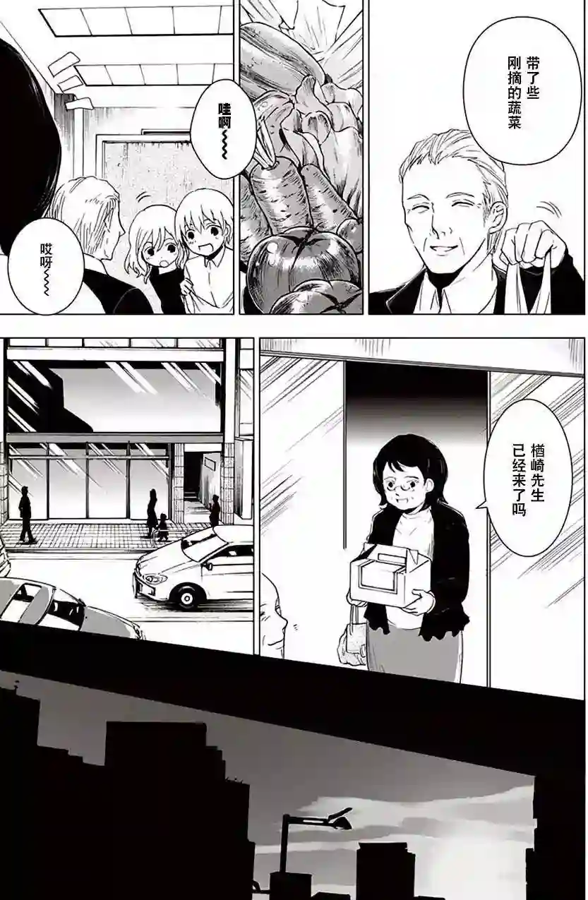 万能鉴定师Q的事件簿（鉴定师Q）第30回