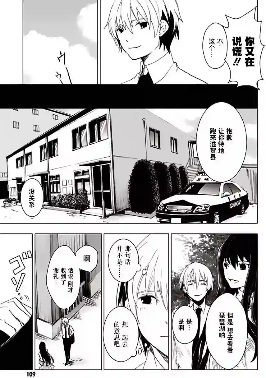 万能鉴定师Q的事件簿（鉴定师Q）第31回