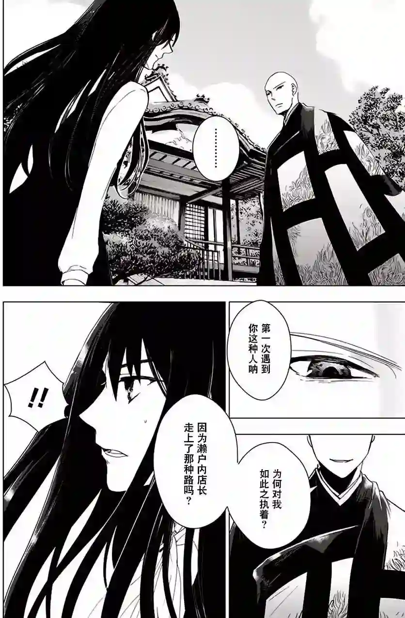 万能鉴定师Q的事件簿（鉴定师Q）第32回