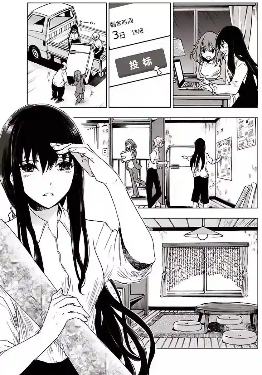 万能鉴定师Q的事件簿（鉴定师Q）第32回