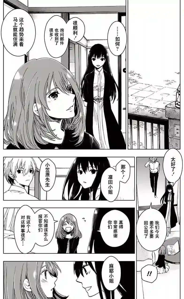 万能鉴定师Q的事件簿（鉴定师Q）第32回